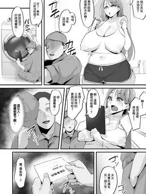 [るぶる] 除霊詐欺～ネトられた人妻～ (ANGEL 倶楽部 2025年3月号) [中国翻訳] [DL版]_02