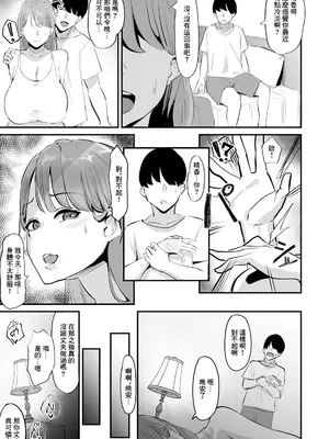 [るぶる] 除霊詐欺～ネトられた人妻～ (ANGEL 倶楽部 2025年3月号) [中国翻訳] [DL版]_15