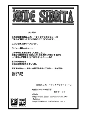 [霜野ケーブル] おねしょた ~ショタ狩りのロビン~ (ワンピース)_34