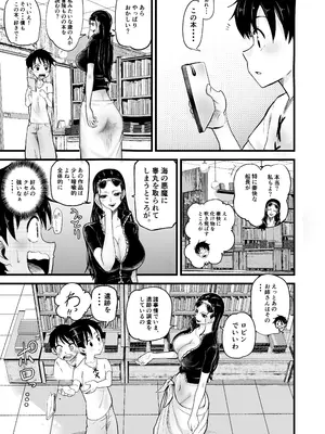 [霜野ケーブル] おねしょた ~ショタ狩りのロビン~ (ワンピース)_05