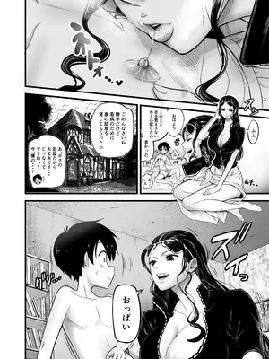 [霜野ケーブル] おねしょた ~ショタ狩りのロビン~ (ワンピース)_10