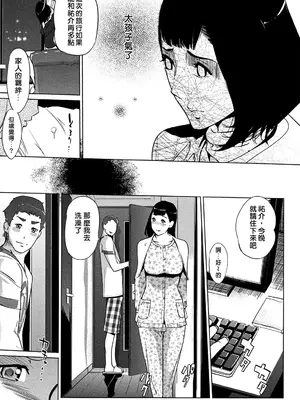 [clone人間] 真珠色の残像~家族が寝静まった後で~ [嘻嘻不嘻嘻個人重嵌]_115