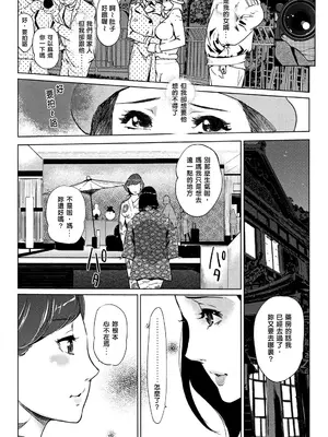 [clone人間] 真珠色の残像~家族が寝静まった後で~ [嘻嘻不嘻嘻個人重嵌]_071