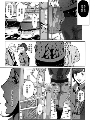 [clone人間] 真珠色の残像~家族が寝静まった後で~ [嘻嘻不嘻嘻個人重嵌]_049