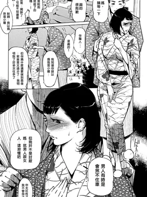 [clone人間] 真珠色の残像~家族が寝静まった後で~ [嘻嘻不嘻嘻個人重嵌]_021