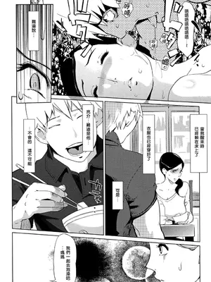 [clone人間] 真珠色の残像~家族が寝静まった後で~ [嘻嘻不嘻嘻個人重嵌]_180