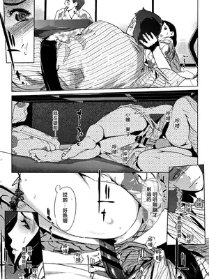 [clone人間] 真珠色の残像~家族が寝静まった後で~ [嘻嘻不嘻嘻個人重嵌]_085