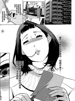 [clone人間] 真珠色の残像~家族が寝静まった後で~ [嘻嘻不嘻嘻個人重嵌]_006