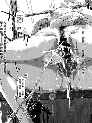 [clone人間] 真珠色の残像~家族が寝静まった後で~ [嘻嘻不嘻嘻個人重嵌]_045