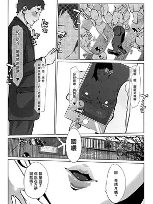 [clone人間] 真珠色の残像~家族が寝静まった後で~ [嘻嘻不嘻嘻個人重嵌]_138