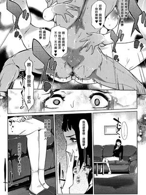 [clone人間] 真珠色の残像~家族が寝静まった後で~ [嘻嘻不嘻嘻個人重嵌]_114