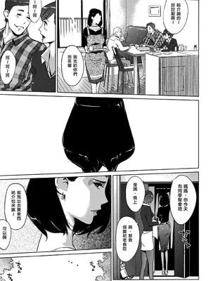 [clone人間] 真珠色の残像~家族が寝静まった後で~ [嘻嘻不嘻嘻個人重嵌]_167