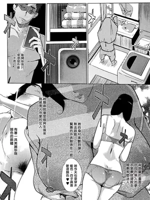 [clone人間] 真珠色の残像~家族が寝静まった後で~ [嘻嘻不嘻嘻個人重嵌]_116