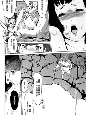 [clone人間] 真珠色の残像~家族が寝静まった後で~ [嘻嘻不嘻嘻個人重嵌]_159