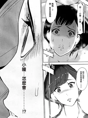 [clone人間] 真珠色の残像~家族が寝静まった後で~ [嘻嘻不嘻嘻個人重嵌]_153