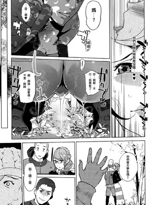 [clone人間] 真珠色の残像~家族が寝静まった後で~ [嘻嘻不嘻嘻個人重嵌]_057