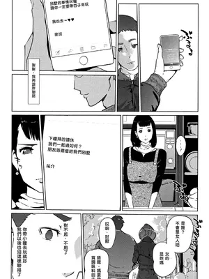 [clone人間] 真珠色の残像~家族が寝静まった後で~ [嘻嘻不嘻嘻個人重嵌]_168