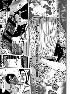 [clone人間] 真珠色の残像~家族が寝静まった後で~ [嘻嘻不嘻嘻個人重嵌]_081