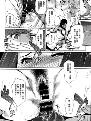 [clone人間] 真珠色の残像~家族が寝静まった後で~ [嘻嘻不嘻嘻個人重嵌]_155