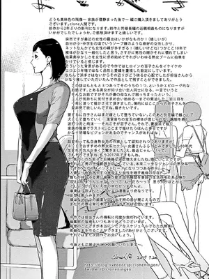 [clone人間] 真珠色の残像~家族が寝静まった後で~ [嘻嘻不嘻嘻個人重嵌]_199