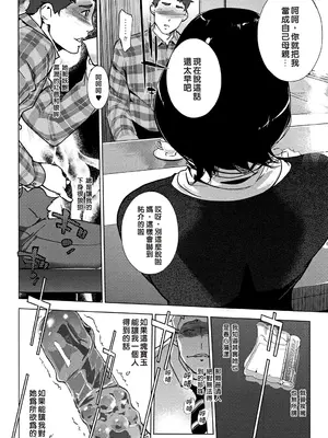 [clone人間] 真珠色の残像~家族が寝静まった後で~ [嘻嘻不嘻嘻個人重嵌]_120