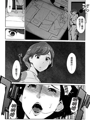 [clone人間] 真珠色の残像~家族が寝静まった後で~ [嘻嘻不嘻嘻個人重嵌]_101