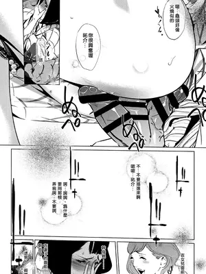 [clone人間] 真珠色の残像~家族が寝静まった後で~ [嘻嘻不嘻嘻個人重嵌]_086