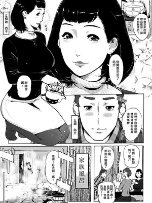 [clone人間] 真珠色の残像~家族が寝静まった後で~ [嘻嘻不嘻嘻個人重嵌]_008