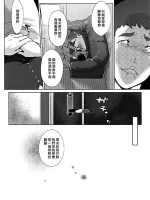 [clone人間] 真珠色の残像~家族が寝静まった後で~ [嘻嘻不嘻嘻個人重嵌]_137