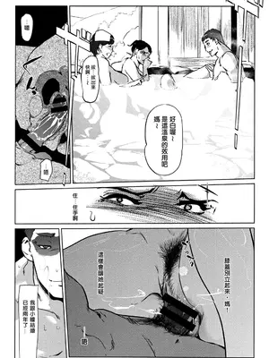 [clone人間] 真珠色の残像~家族が寝静まった後で~ [嘻嘻不嘻嘻個人重嵌]_015