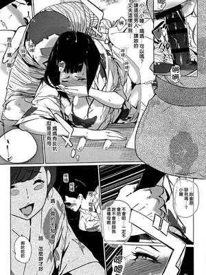 [clone人間] 真珠色の残像~家族が寝静まった後で~ [嘻嘻不嘻嘻個人重嵌]_089