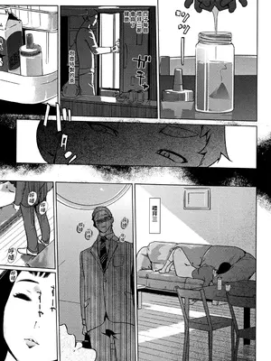 [clone人間] 真珠色の残像~家族が寝静まった後で~ [嘻嘻不嘻嘻個人重嵌]_117