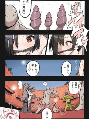 [岡本画伯] まんこく武術会～くノ一☆無限○問2～_038