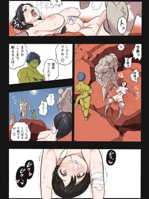 [岡本画伯] まんこく武術会～くノ一☆無限○問2～_078