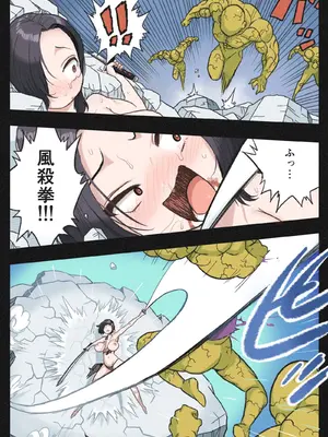 [岡本画伯] まんこく武術会～くノ一☆無限○問2～_026