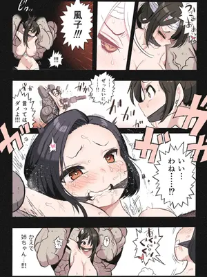 [岡本画伯] まんこく武術会～くノ一☆無限○問2～_043