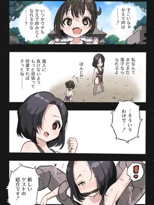 [岡本画伯] まんこく武術会～くノ一☆無限○問2～_035