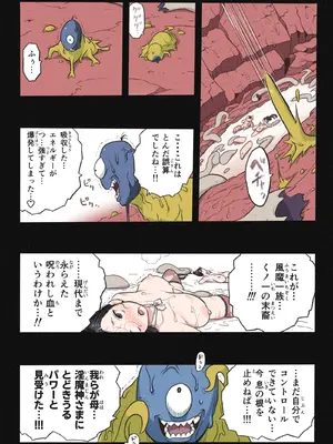 [岡本画伯] まんこく武術会～くノ一☆無限○問2～_126