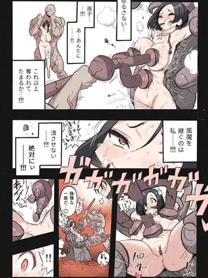 [岡本画伯] まんこく武術会～くノ一☆無限○問2～_044