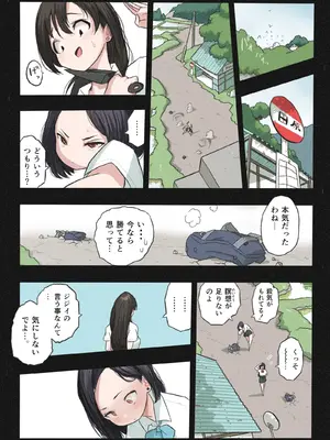 [岡本画伯] まんこく武術会～くノ一☆無限○問2～_081