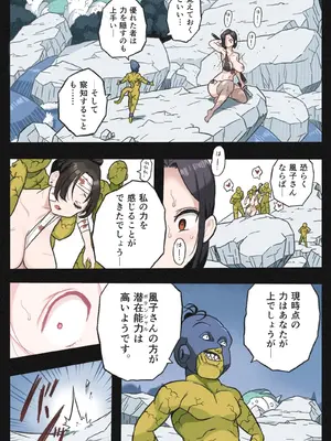 [岡本画伯] まんこく武術会～くノ一☆無限○問2～_023