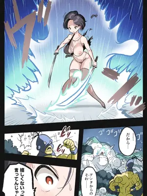 [岡本画伯] まんこく武術会～くノ一☆無限○問2～_014