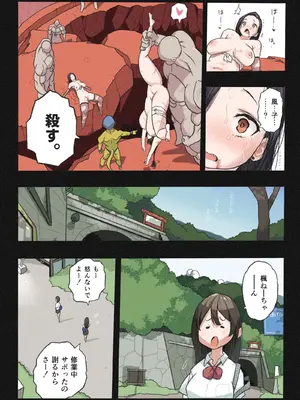 [岡本画伯] まんこく武術会～くノ一☆無限○問2～_079