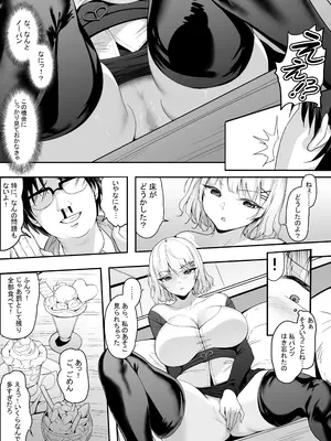 [ゴムゴム] 39.6℃のおチンチン最高！_13