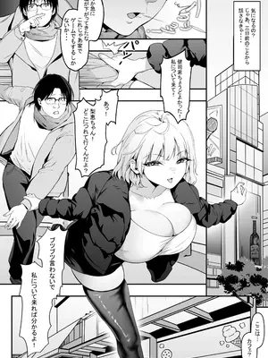 [ゴムゴム] 39.6℃のおチンチン最高！_11