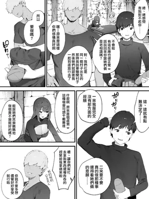[にぎりうさぎ] 呪いのせいでMPが足りません!!【全話】｜ 因遭到詛咒導致MP嚴重不足!!【全話】[天帝哥個人漢化]_004