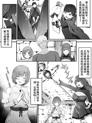 [にぎりうさぎ] 呪いのせいでMPが足りません!!【全話】｜ 因遭到詛咒導致MP嚴重不足!!【全話】[天帝哥個人漢化]_077
