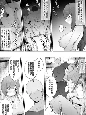 [にぎりうさぎ] 呪いのせいでMPが足りません!!【全話】｜ 因遭到詛咒導致MP嚴重不足!!【全話】[天帝哥個人漢化]_006