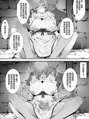 [にぎりうさぎ] 呪いのせいでMPが足りません!!【全話】｜ 因遭到詛咒導致MP嚴重不足!!【全話】[天帝哥個人漢化]_035