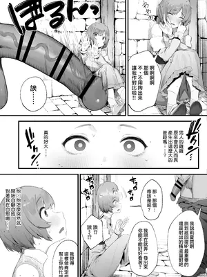 [にぎりうさぎ] 呪いのせいでMPが足りません!!【全話】｜ 因遭到詛咒導致MP嚴重不足!!【全話】[天帝哥個人漢化]_007